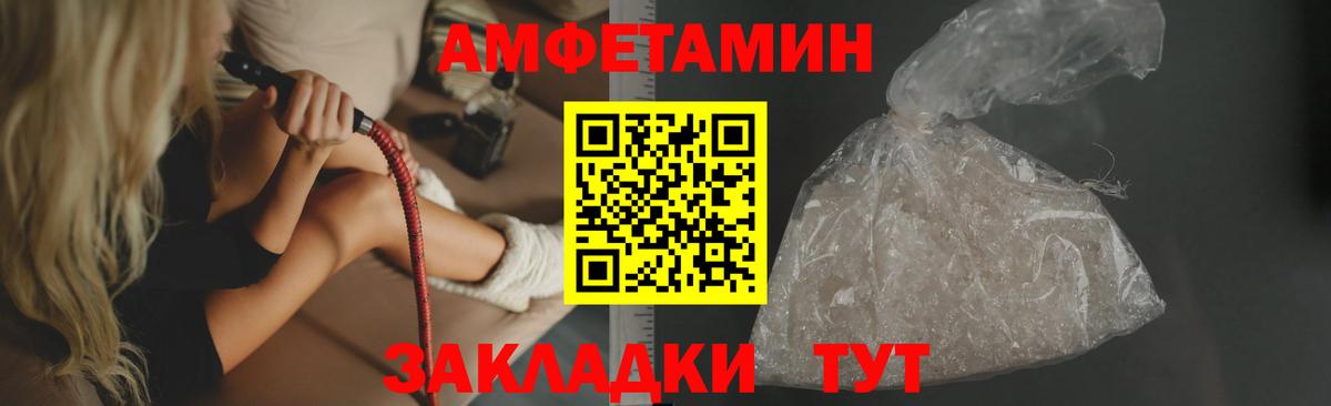 Алушта  АМФЕТАМИН  Вход с VPN  Amphetamine Розовый 