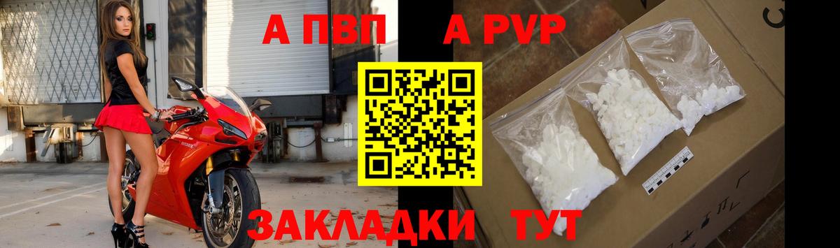 A PVP крисы CK Алушта