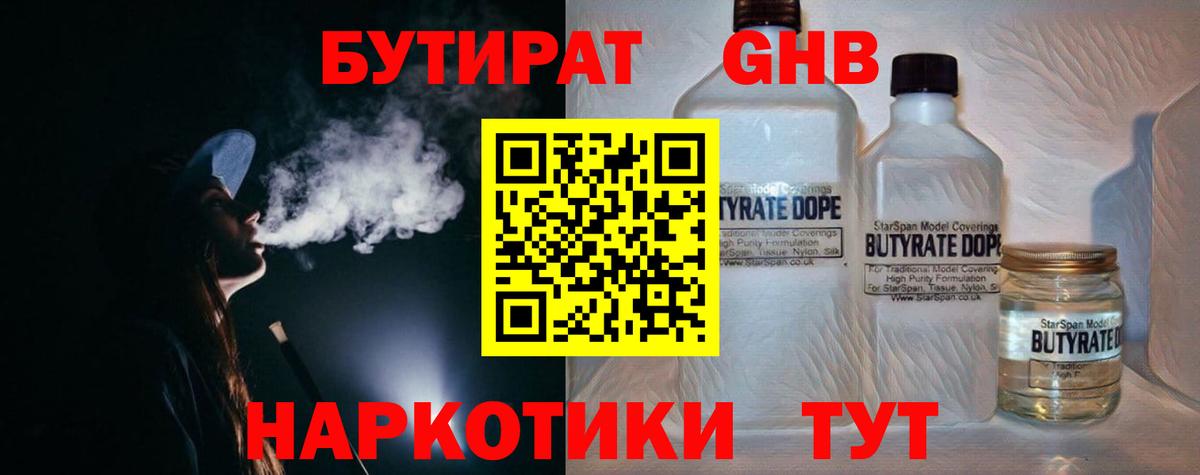 Бутират бутик  Вход с VPN  Алушта 