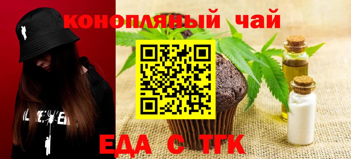 Cannafood марихуана Алушта