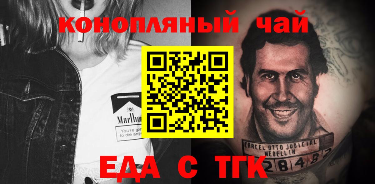 Печенье с ТГК марихуана  Вход с VPN  Алушта 