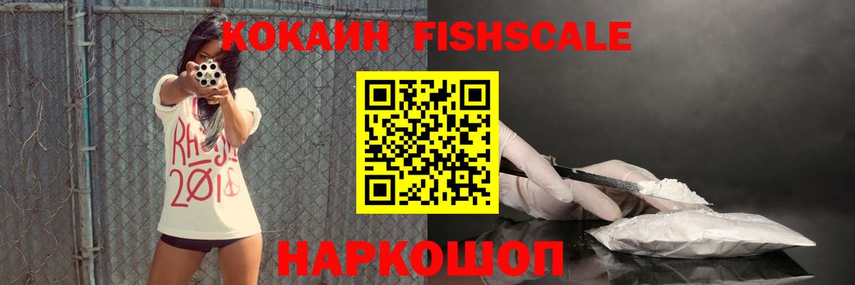 Алушта  COCAIN 99%  Вход с VPN 