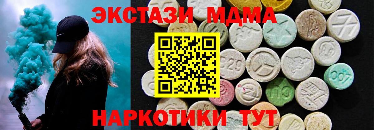 Алушта  ЭКСТАЗИ MDMA  Вход с VPN 