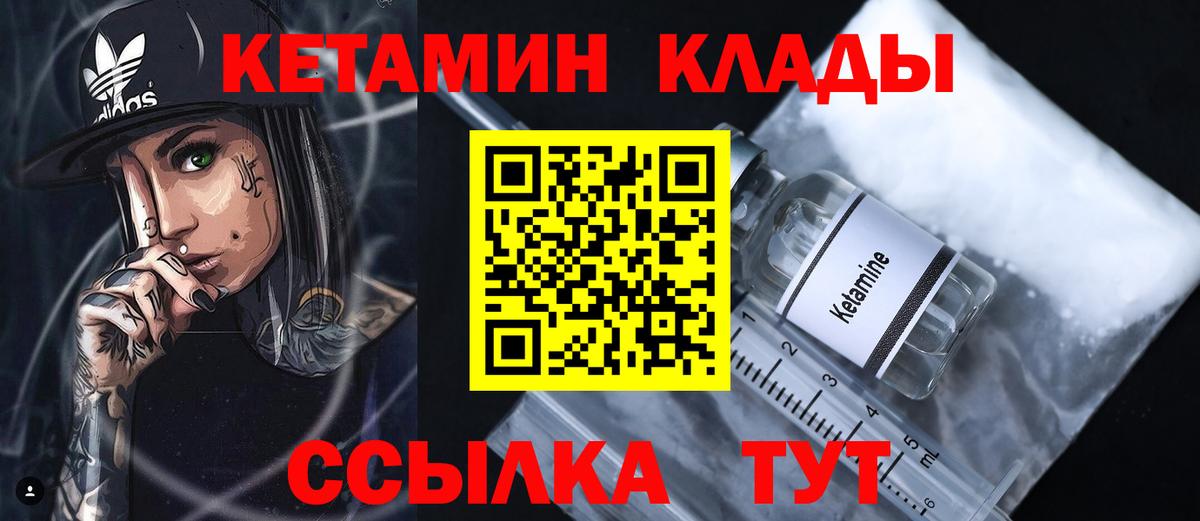 Кетамин VHQ  Вход с VPN  Алушта  КЕТАМИН ketamine 