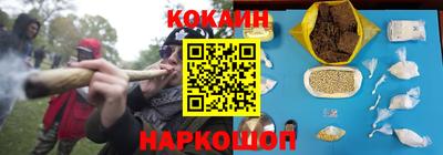 кокаин премиум Апшеронск