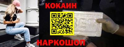 кокаин премиум Апшеронск