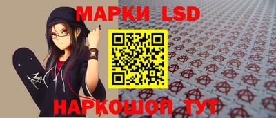 марки lsd Апрелевка