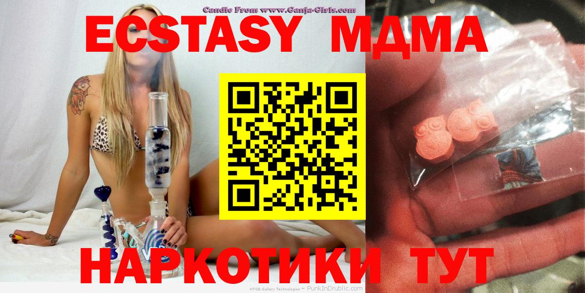 МДМА молли Алушта