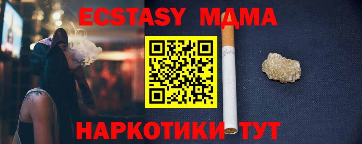 MDMA VHQ  Вход с VPN  MDMA  Алушта 