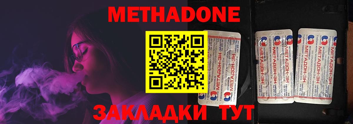 МЕТАДОН белоснежный  Метадон кристалл  Алушта  Вход с VPN 