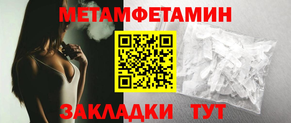 Метамфетамин винт Алушта