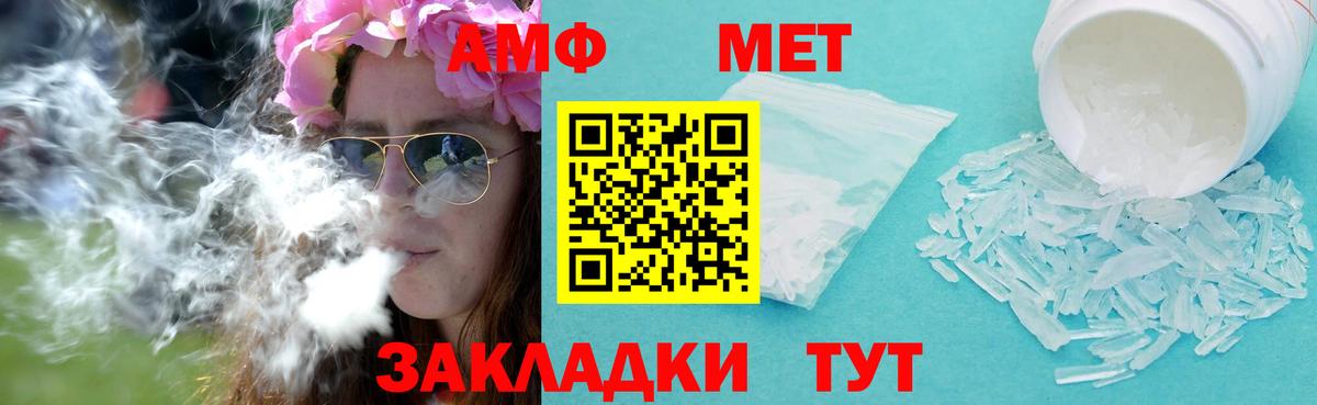 Алушта  МЕТАМФЕТАМИН винт  Вход с VPN 