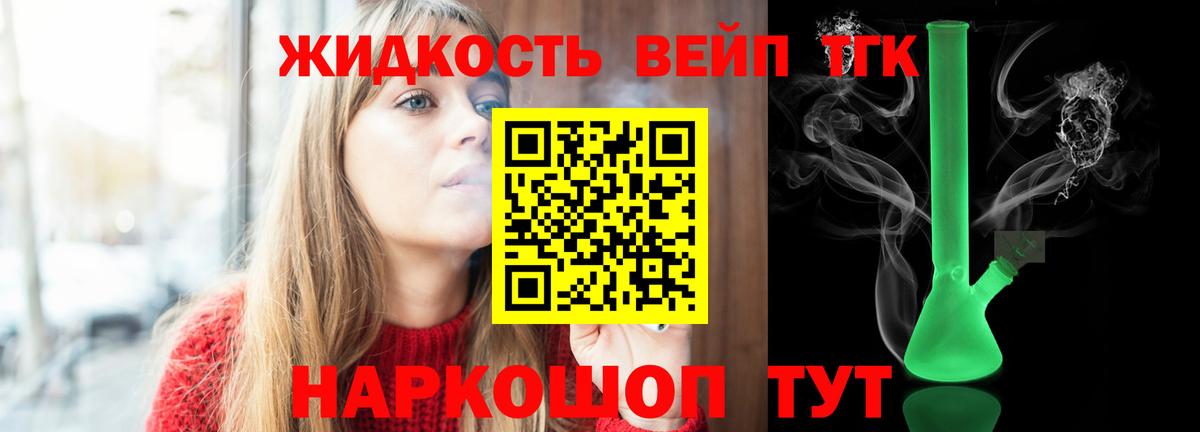 ТГК Wax Алушта