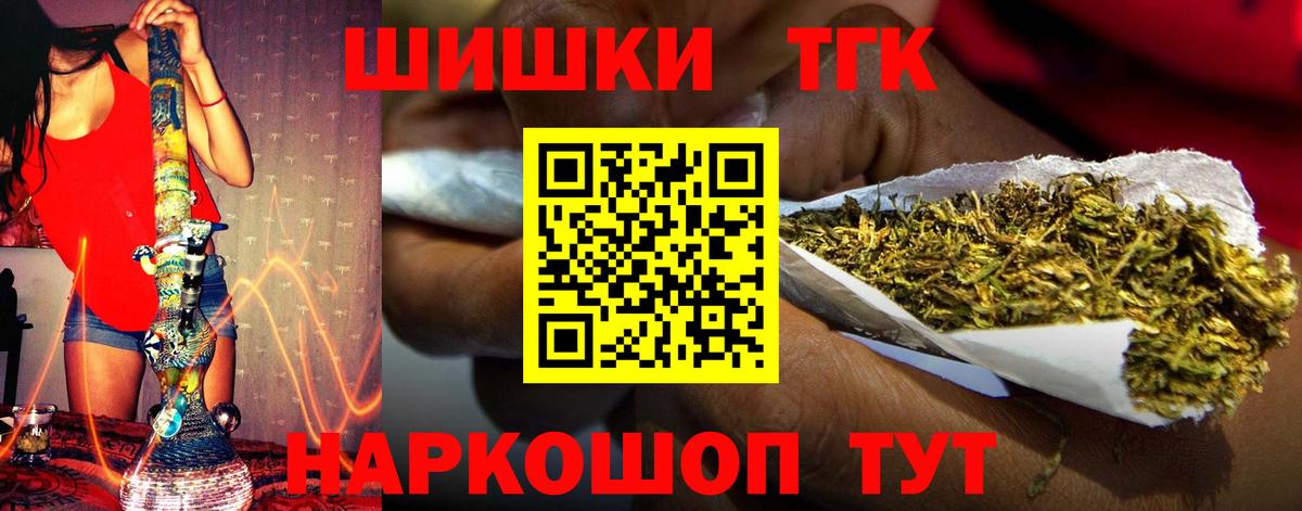 Канабис Bruce Banner Алушта